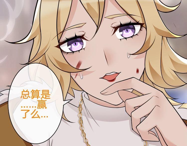 第86话 致命伤口？(1/2)-第90话