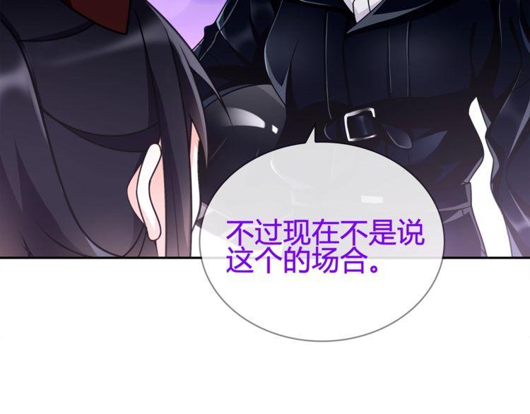 第86话 致命伤口？(1/2)-第90话