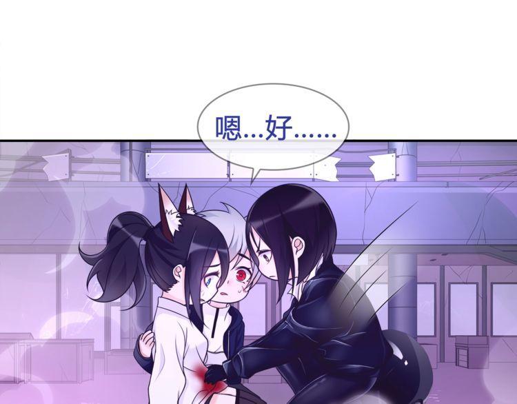 第86话 致命伤口？(1/2)-第90话