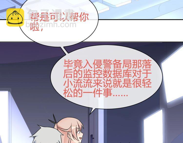 第90话 深夜拜访！(1/2)-第94话