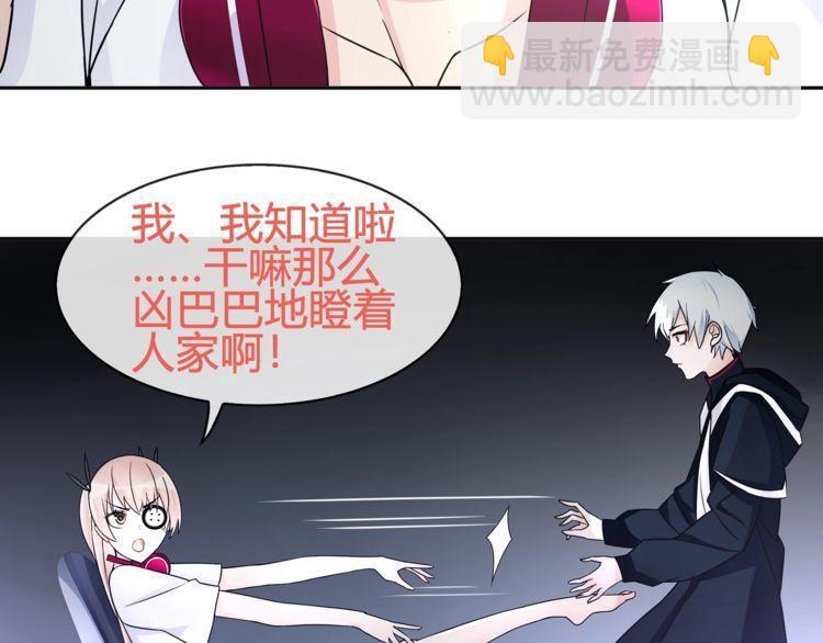 第92话 异色瞳的能力！-第96话