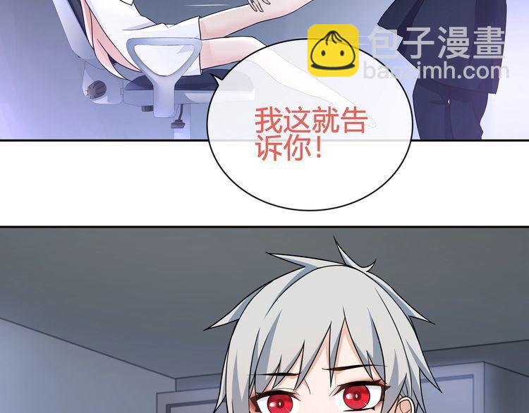 第92话 异色瞳的能力！-第96话