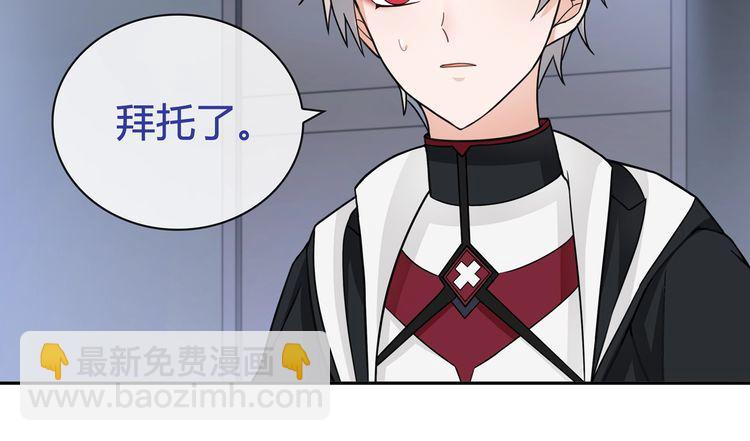 第92话 异色瞳的能力！-第96话
