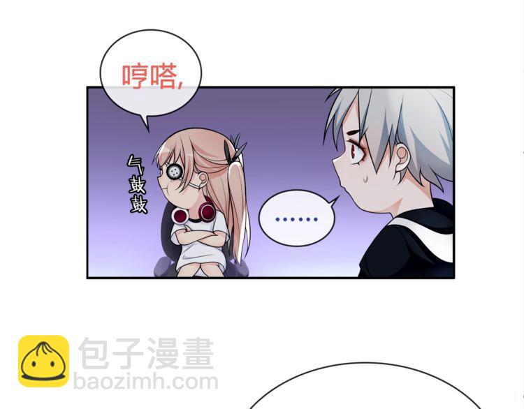 第92话 异色瞳的能力！-第96话