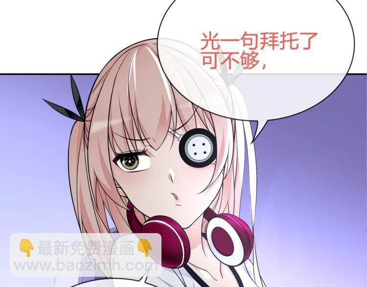 第92话 异色瞳的能力！-第96话