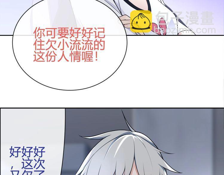 第92话 异色瞳的能力！-第96话