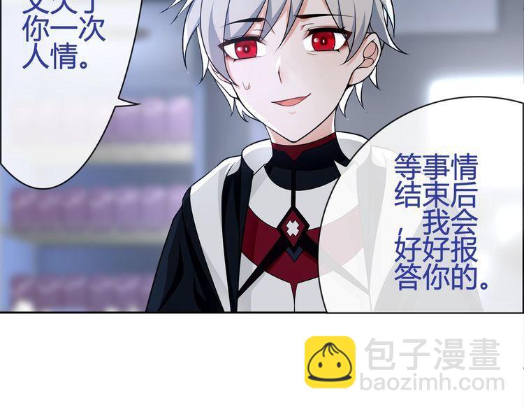 第92话 异色瞳的能力！-第96话