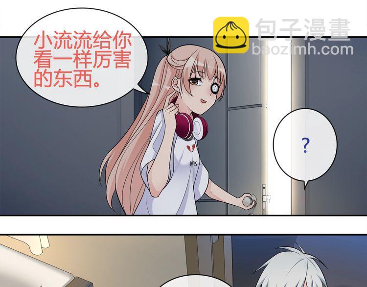 第92话 异色瞳的能力！-第96话