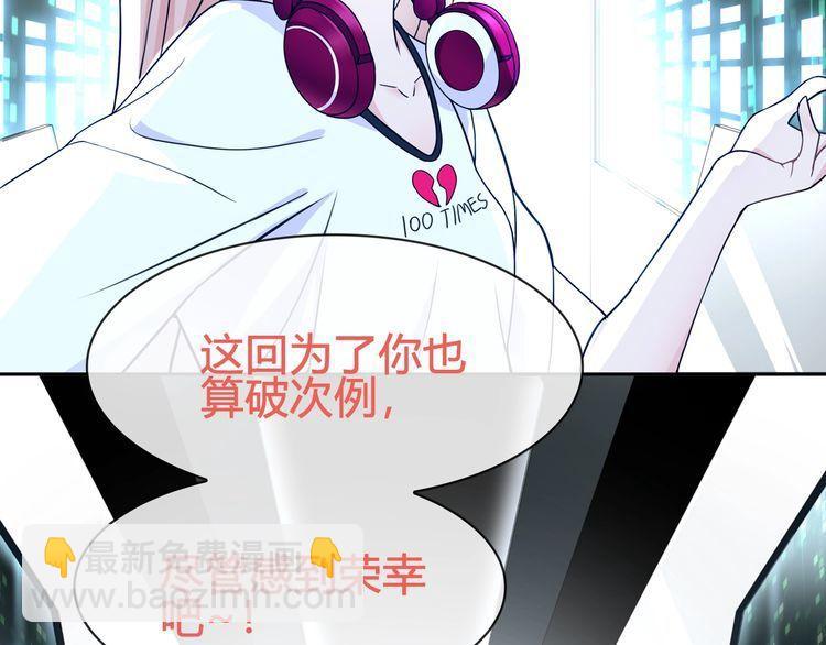第92话 异色瞳的能力！-第96话