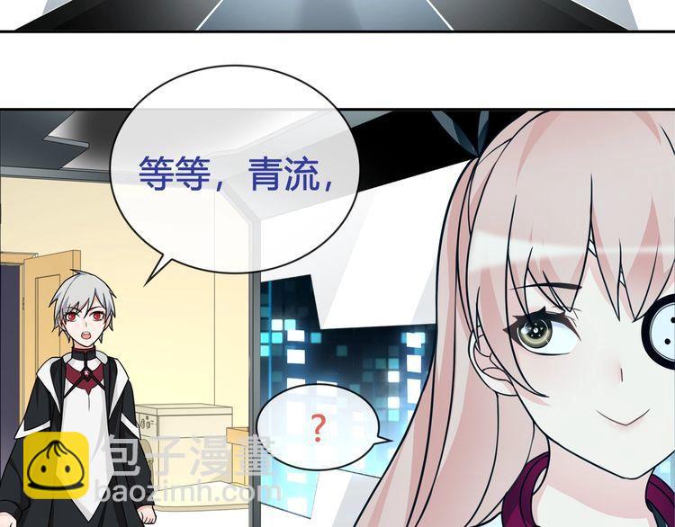第92话 异色瞳的能力！-第96话