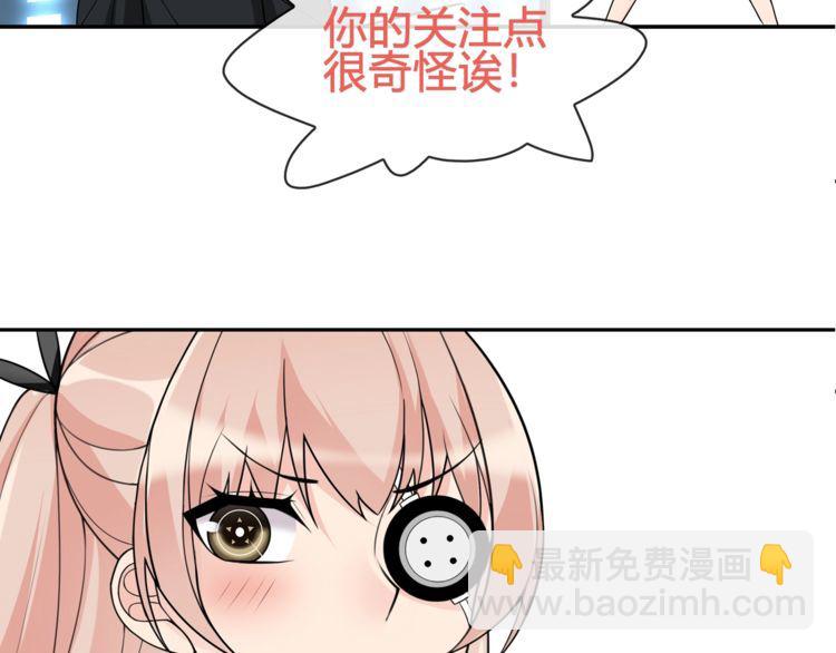 第92话 异色瞳的能力！-第96话