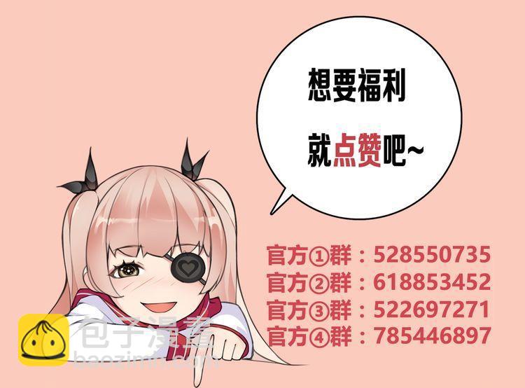第92话 异色瞳的能力！-第96话