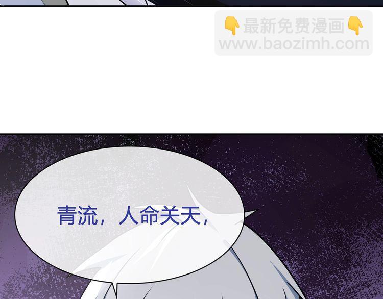 第92话 异色瞳的能力！-第96话