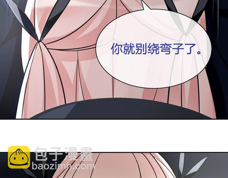第92话 异色瞳的能力！-第96话