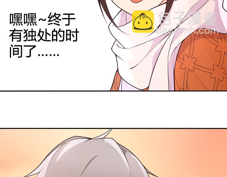 番外：春节他们是如何过的？-第98话