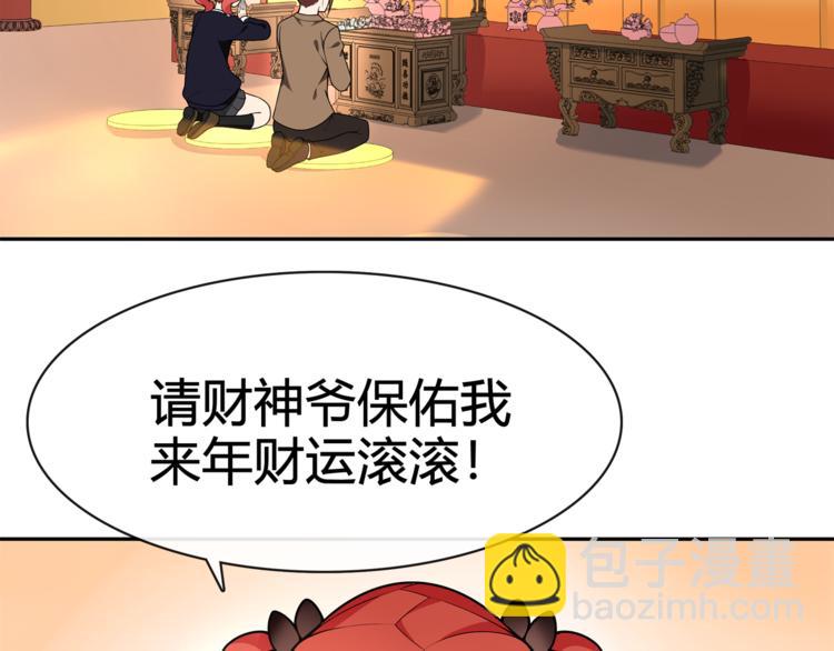 番外：春节他们是如何过的？-第98话