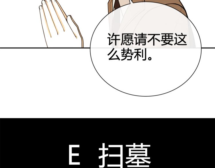 番外：春节他们是如何过的？-第98话