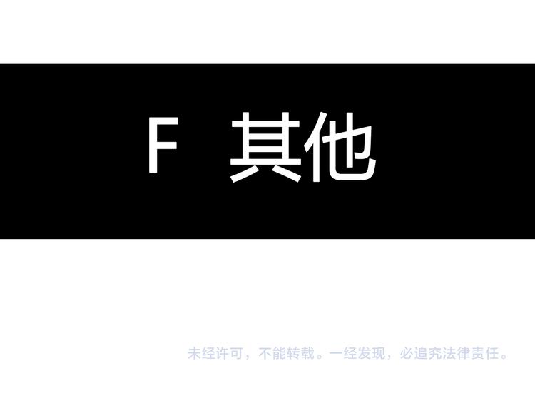 番外：春节他们是如何过的？-第98话