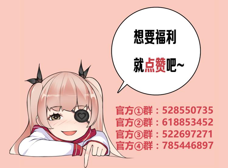 番外：春节他们是如何过的？-第98话