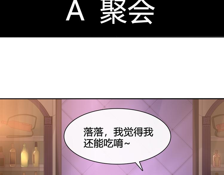 番外：春节他们是如何过的？-第98话