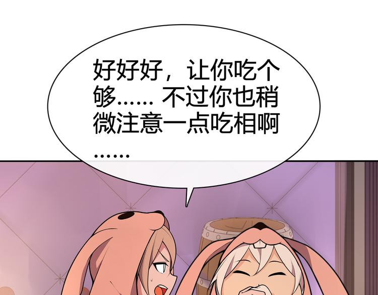 番外：春节他们是如何过的？-第98话