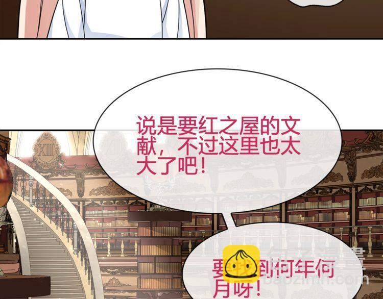 第95话 秘密潜入！(1/2)-第100话