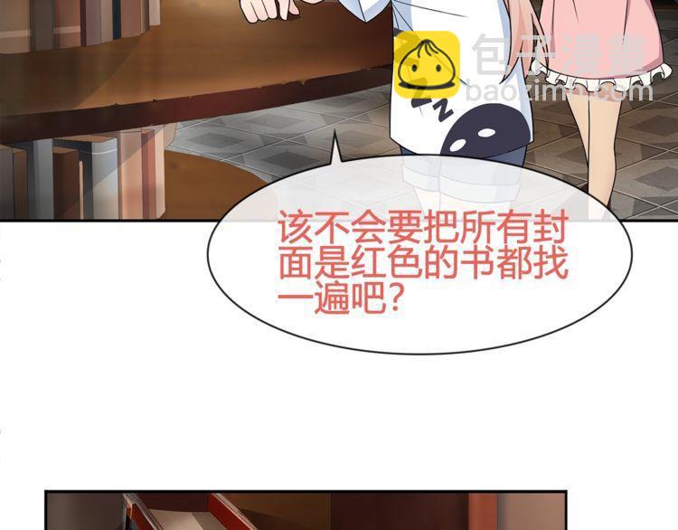 第95话 秘密潜入！(1/2)-第100话