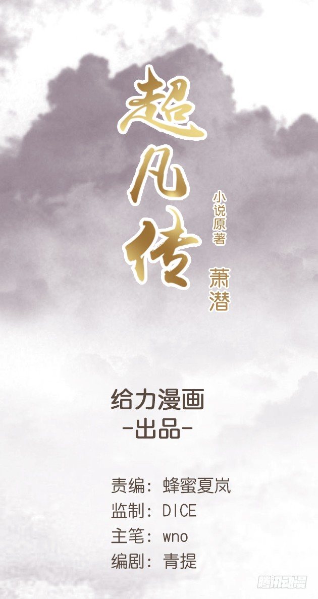 2话 修真少年-第2话
