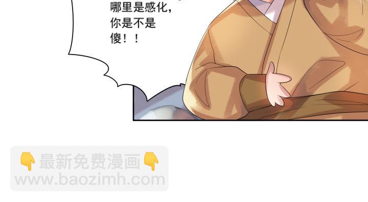 2话 修真少年-第2话