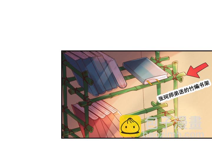 2话 修真少年-第2话