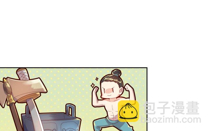 2话 修真少年-第2话