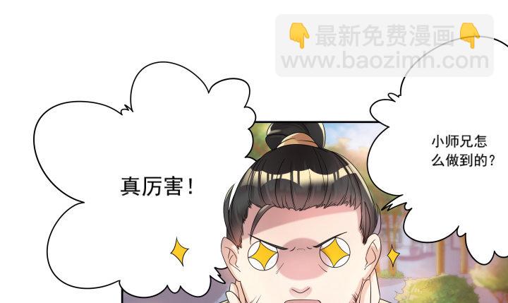 2话 修真少年-第2话