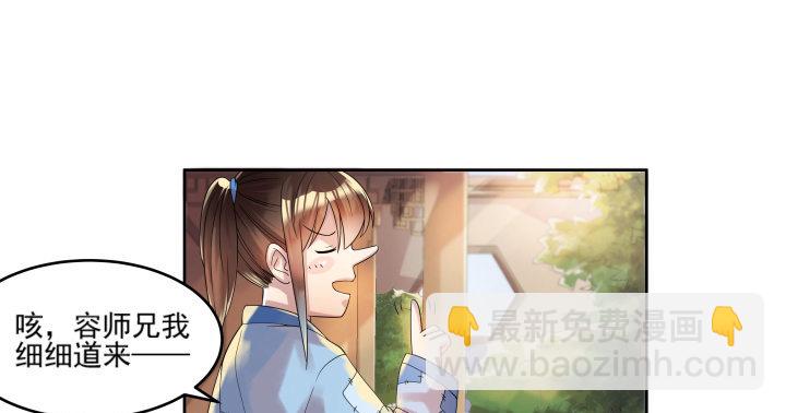 2话 修真少年-第2话