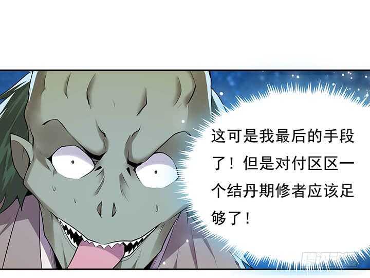 100话 神秘星球(1/3)-第100话