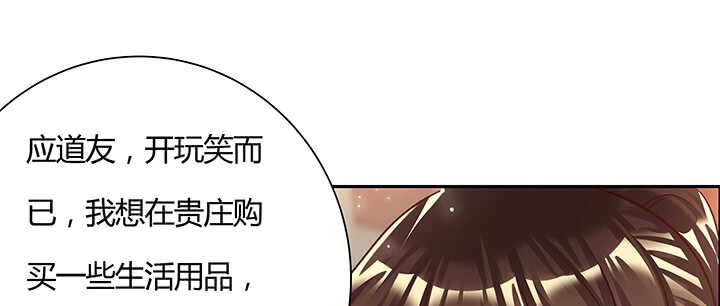102话 大肥肉(1/3)-第102话