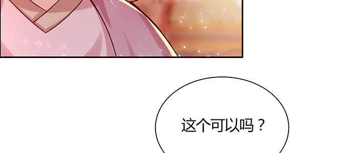 102话 大肥肉(1/3)-第102话