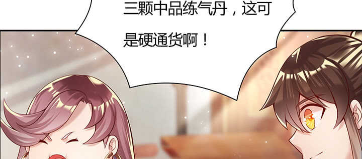 102话 大肥肉(1/3)-第102话
