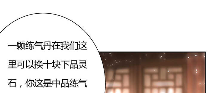 102话 大肥肉(1/3)-第102话