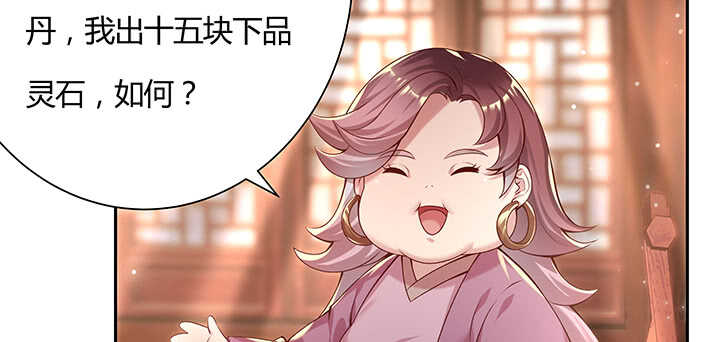 102话 大肥肉(1/3)-第102话