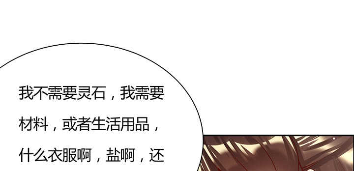 102话 大肥肉(1/3)-第102话