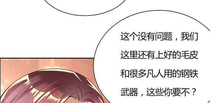 102话 大肥肉(1/3)-第102话