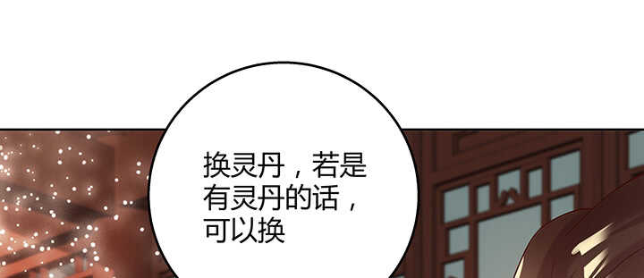 104话 丹师(1/3)-第104话