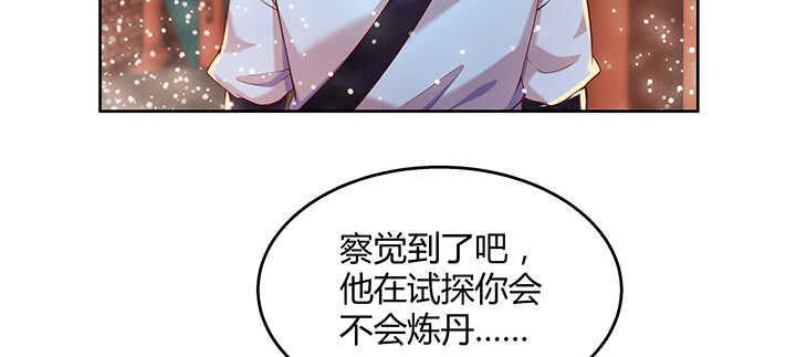 104话 丹师(1/3)-第104话