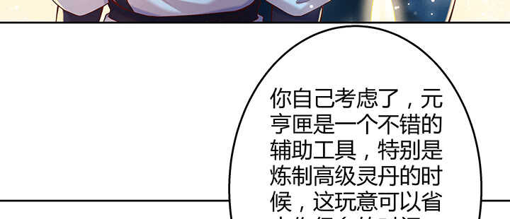 104话 丹师(1/3)-第104话