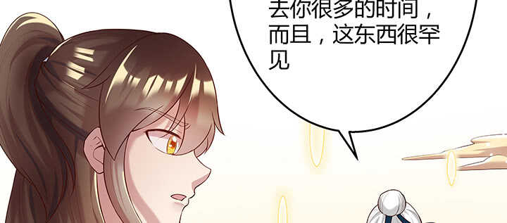 104话 丹师(1/3)-第104话