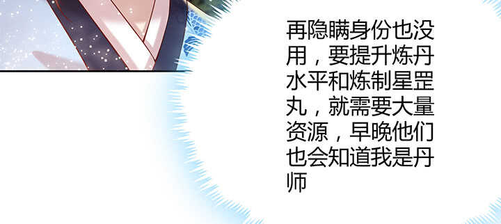 104话 丹师(1/3)-第104话