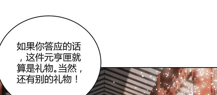 104话 丹师(1/3)-第104话