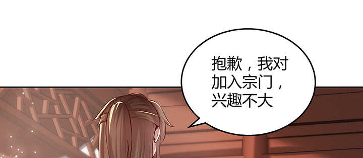104话 丹师(1/3)-第104话
