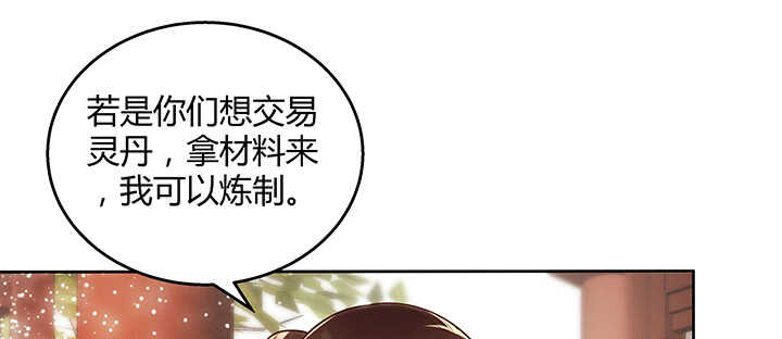 104话 丹师(1/3)-第104话