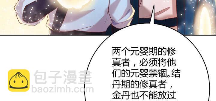 107话 我竟没有选择(1/3)-第106话